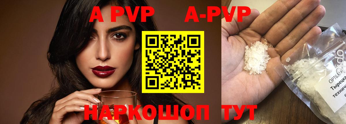 Россия  A PVP  Вход с VPN  Альфа ПВП Соль 