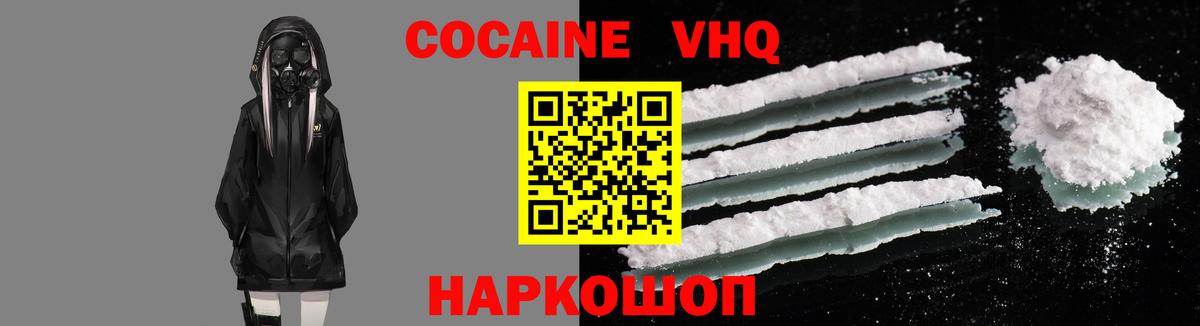 КОКАИН Эквадор Россия