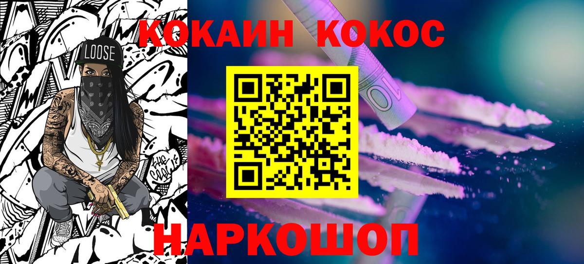 Кокаин  Cocaine Columbia  Россия  Вход с VPN  Cocaine Fish Scale 