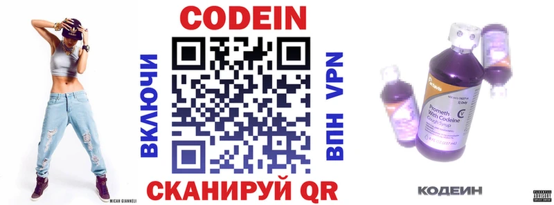 Кодеиновый сироп Lean Purple Drank  kraken зеркало  Иркутск 