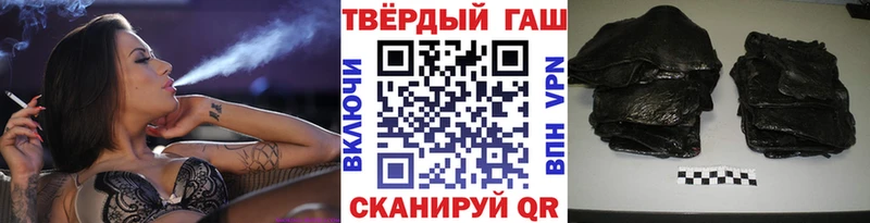 ГАШ hashish  нарко площадка наркотические препараты  Иркутск 