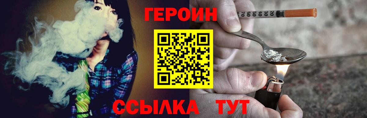 ГЕРОИН  Вход с VPN  Россия  Героин Афган 