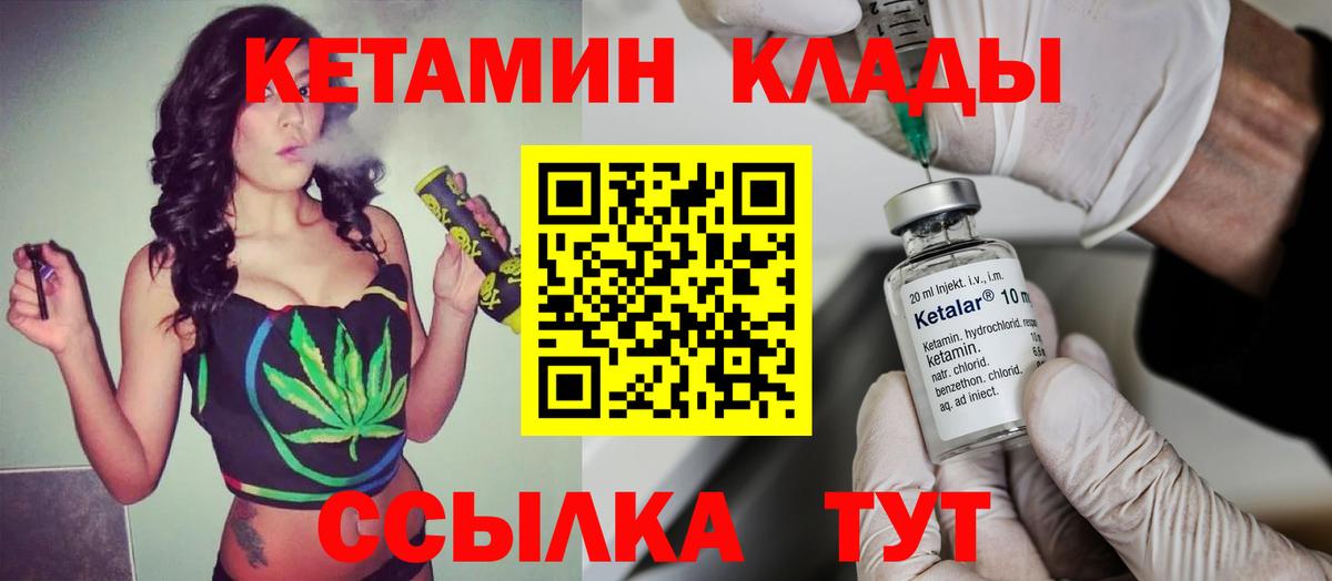 Кетамин ketamine  Вход с VPN  Россия 