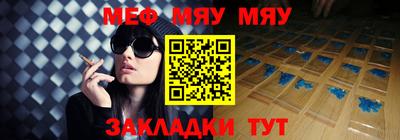 мефедрон мука Абинск