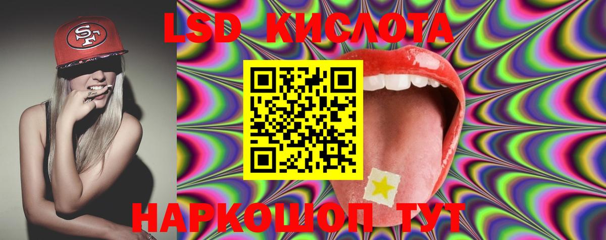 Лсд 25 экстази кислота Россия