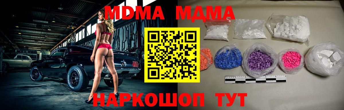 MDMA crystal  Вход с VPN  Россия 