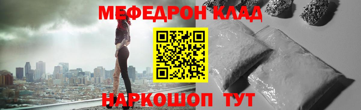 МЕФ мука Россия