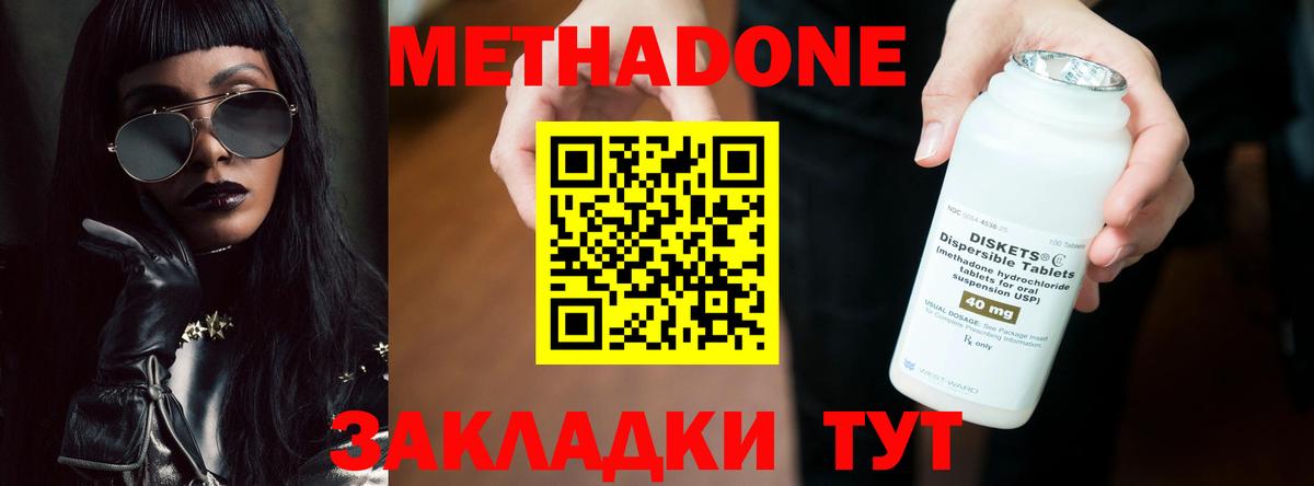 МЕТАДОН белоснежный  Вход с VPN  Россия  МЕГА сайт  МЕТАДОН methadone 