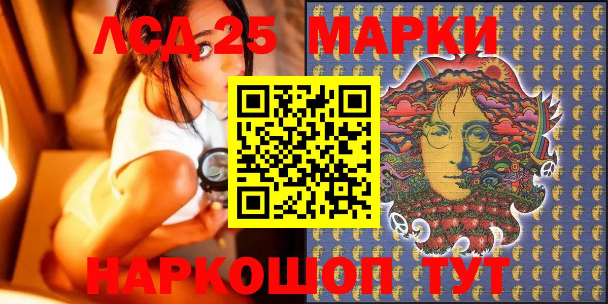 Марки NBOMe 1500мкг Россия