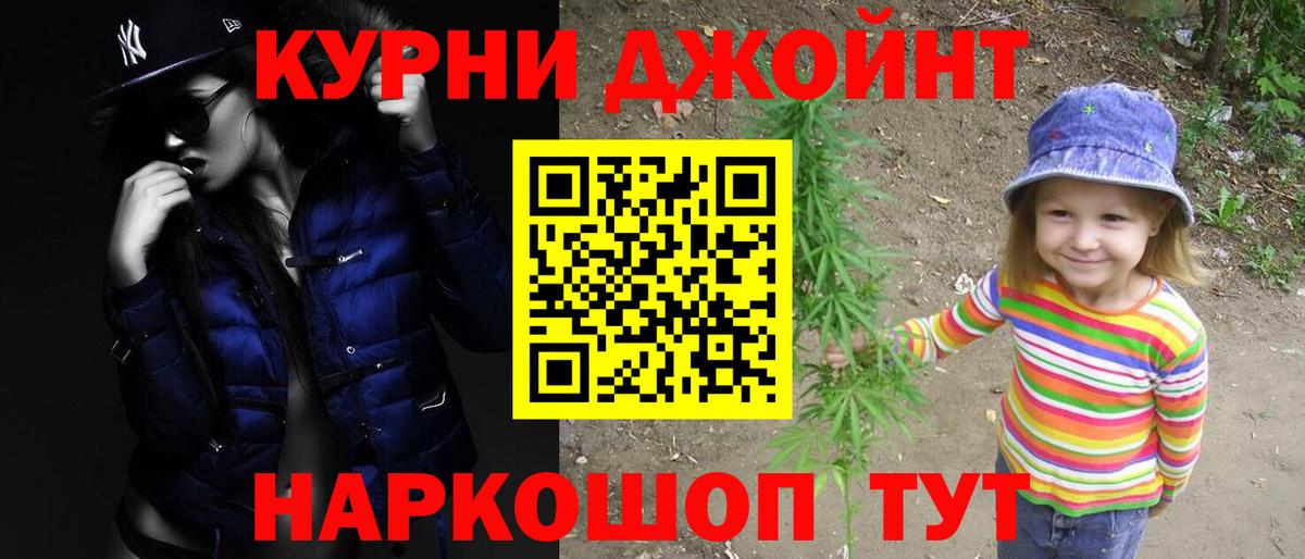 Россия  Каннабис марихуана  Каннабис Ganja  МАРИХУАНА индика  Вход с VPN 